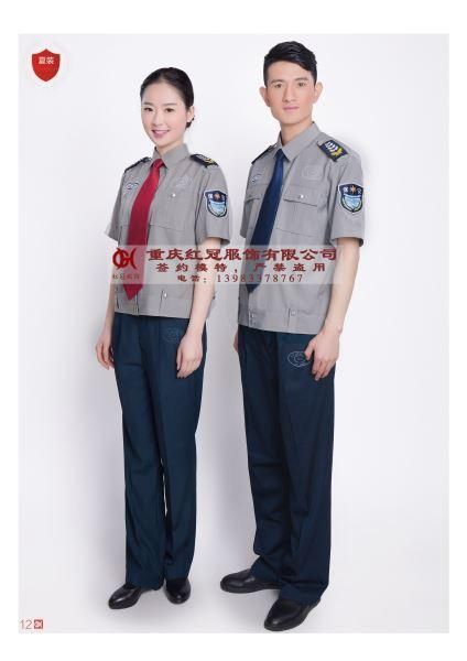 保安服-3 