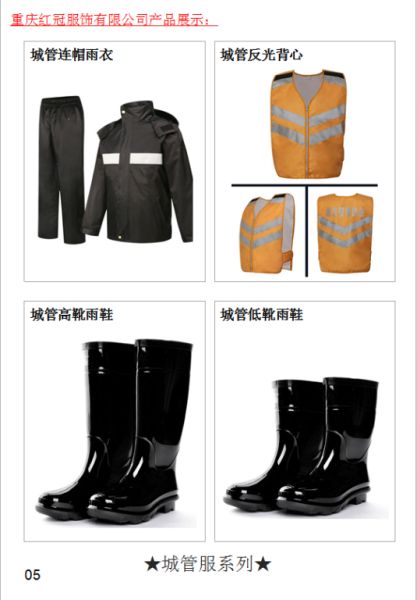 城管标志 