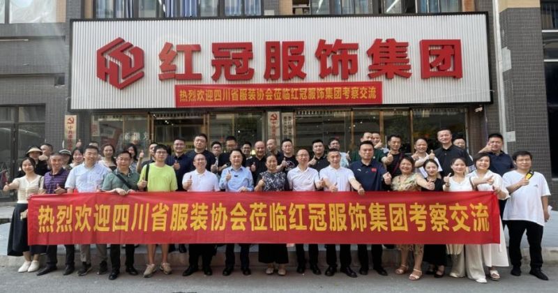 四川省服装服饰行业协会杨淑琼书记一行莅临红冠服饰集团考察交流