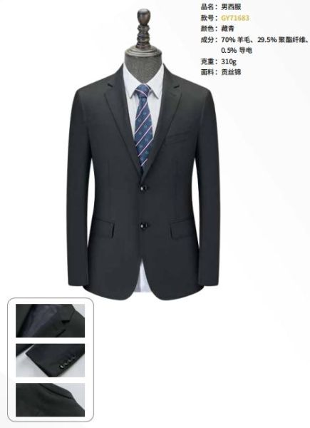 男西服 