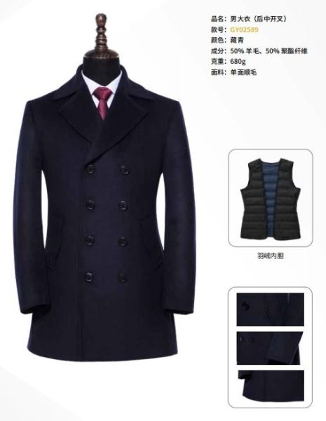 大衣 