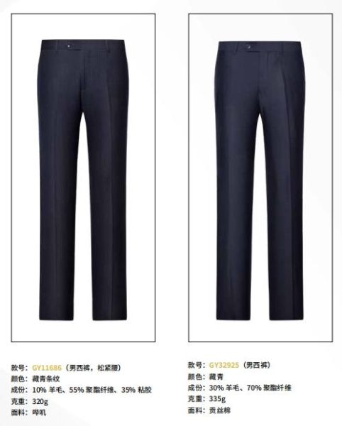 单裤 