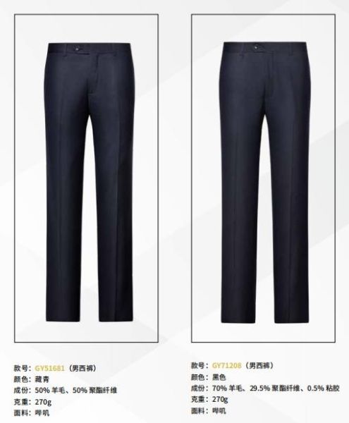 单裤 