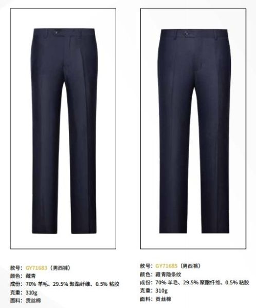 单裤 