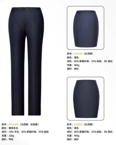 单裤 