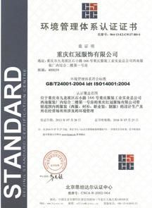 环境认证 